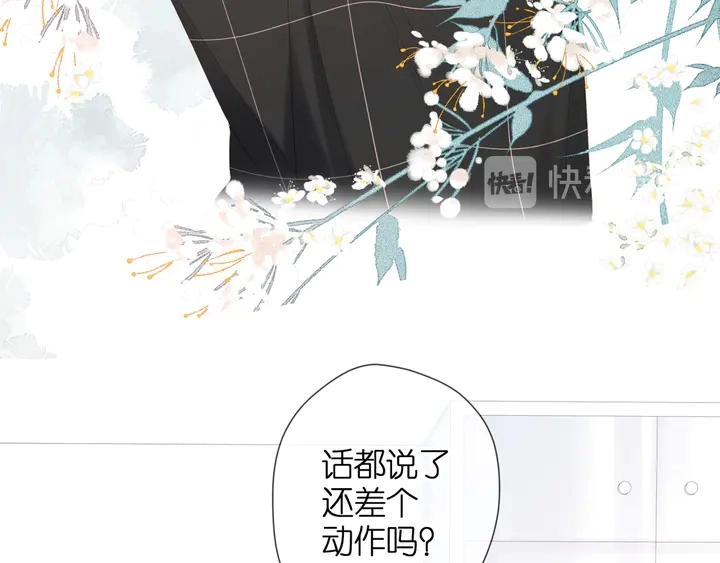 第66话 撒娇8