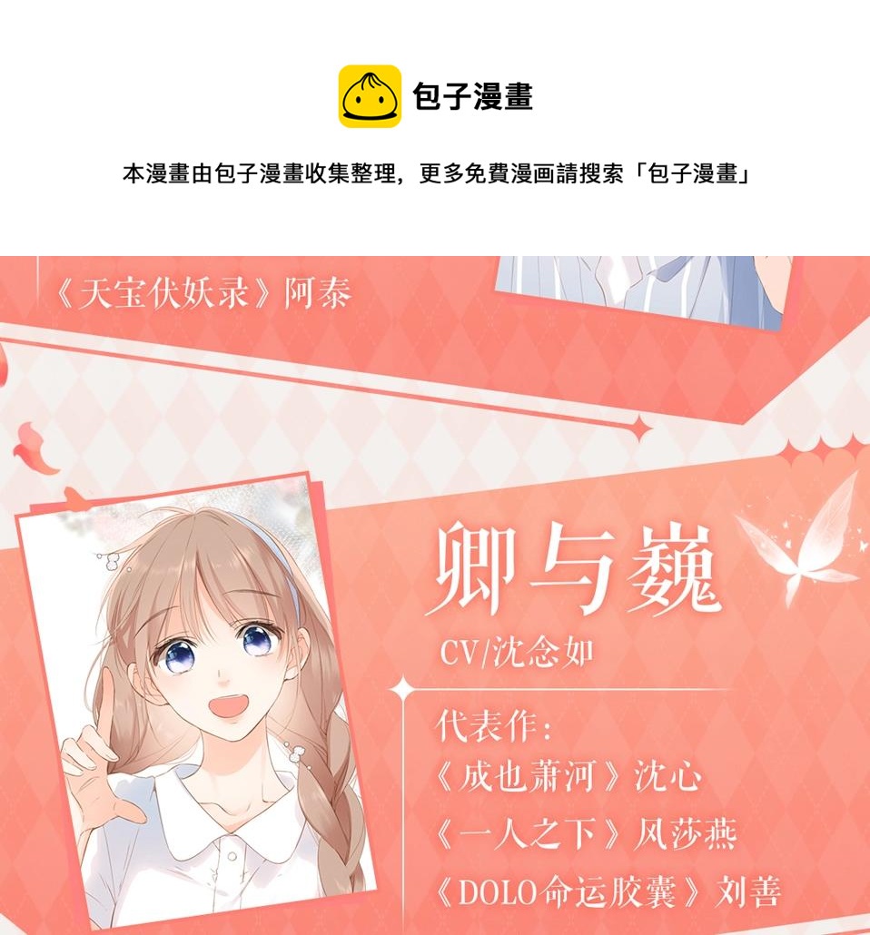 再度与你广播剧~5
