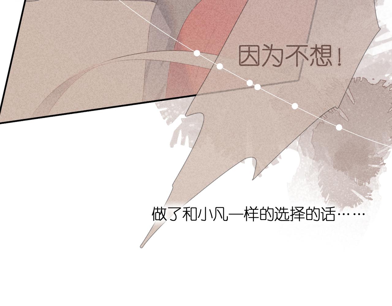 第118话 想说给你听20