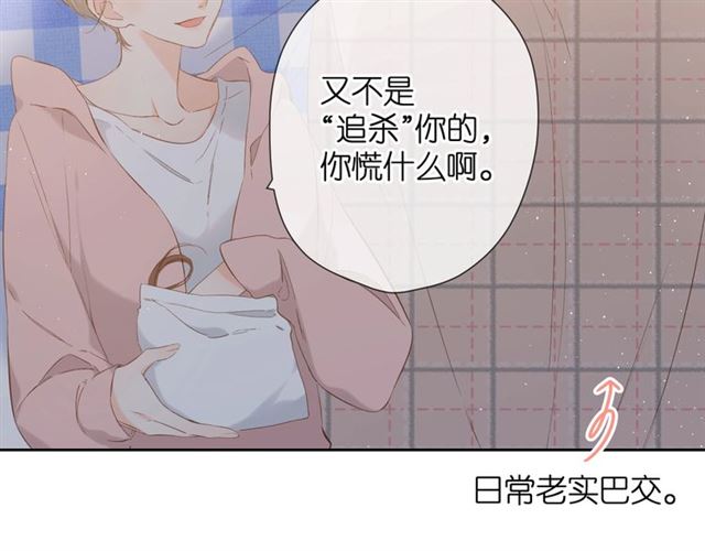 番外 他们的初遇26