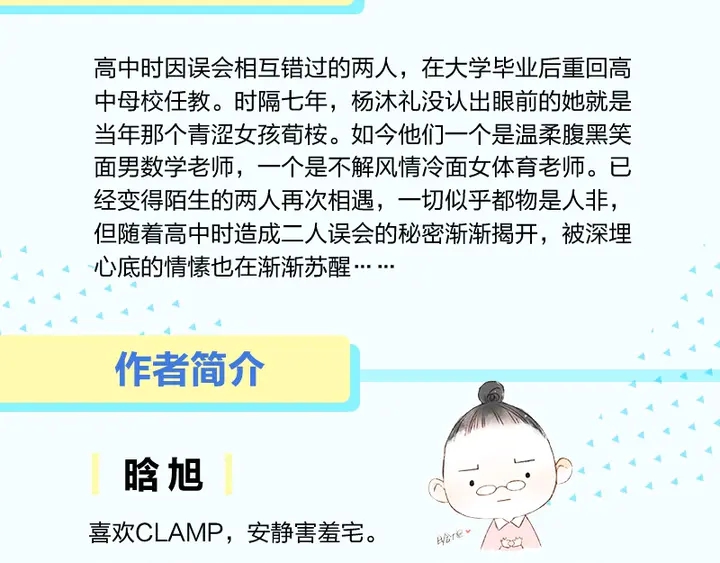 单行本、手机主题&amp;amp;amp;字体齐聚上线10