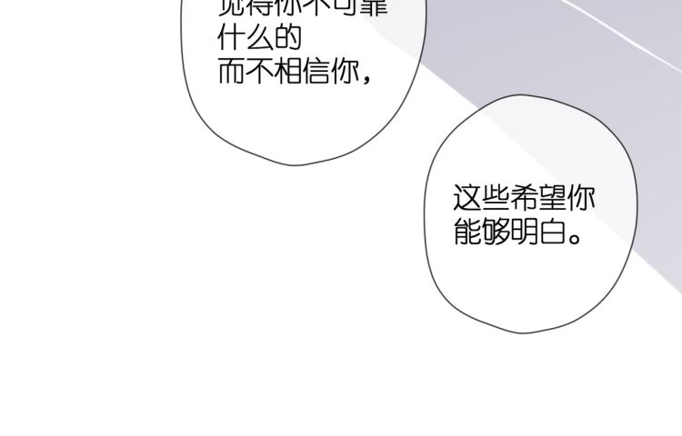 第89话 说清楚32