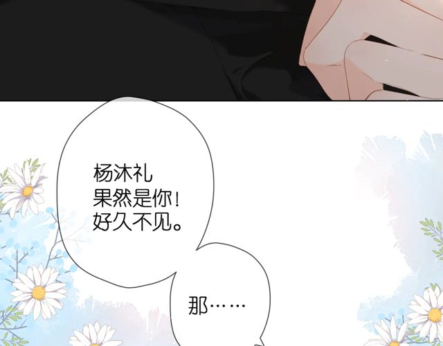 第33话 情敌16