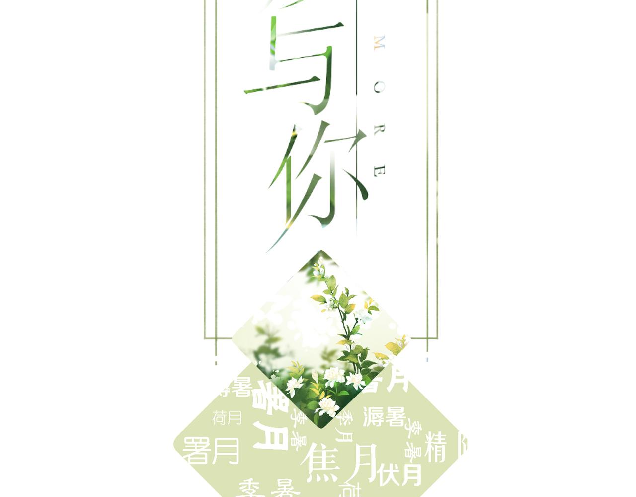 第121话 见面1