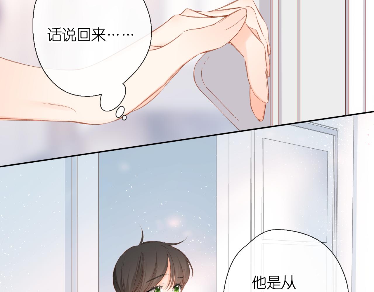 第118话 想说给你听25