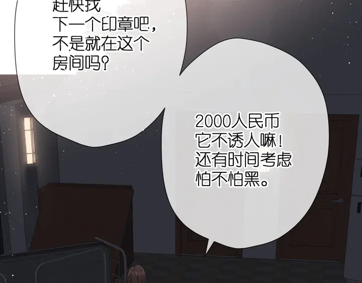 第38话 坦白51