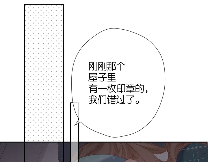 第40话 他的秘密30