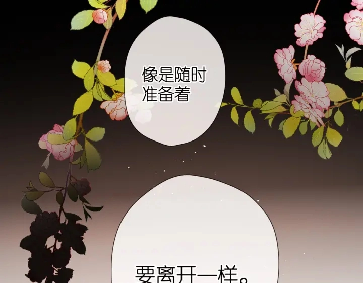 第79话 疑惑57