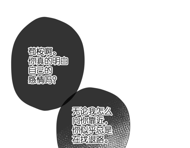 第88话 珍惜37
