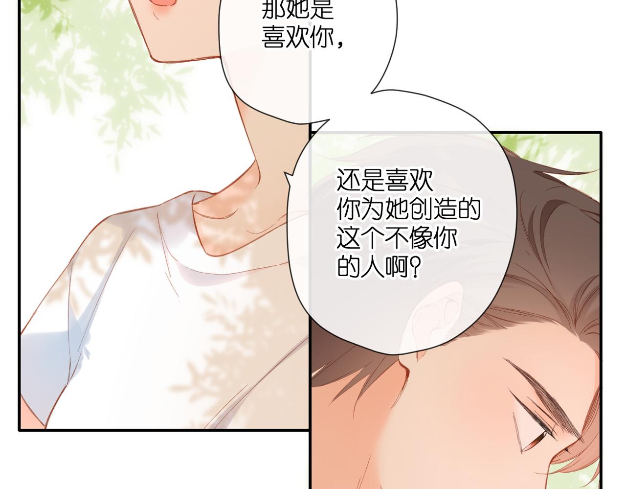 第142话 心动67