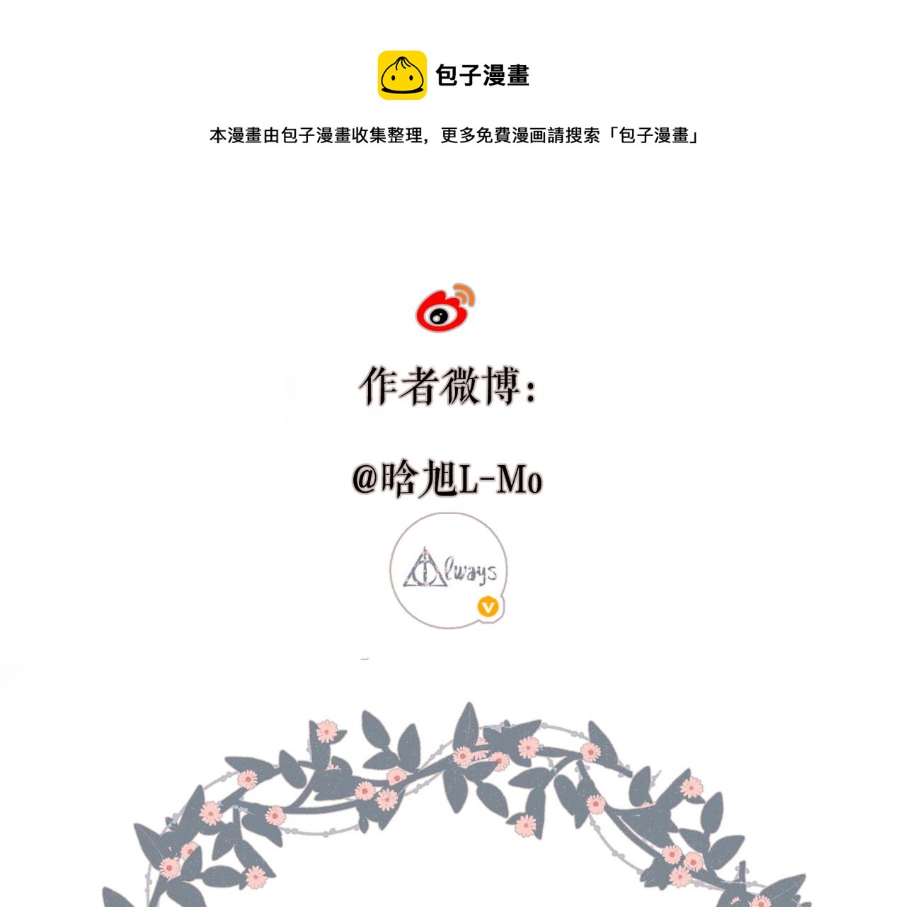 第120话 贴贴79