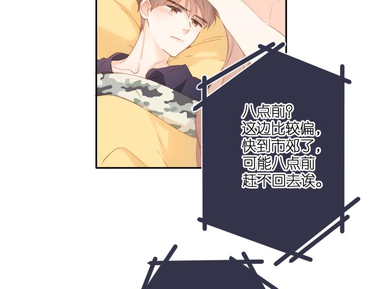 第105话 嘴硬45