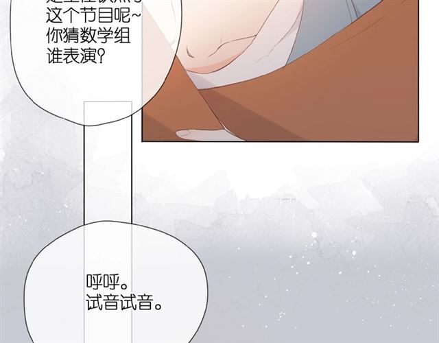 第7话 改变形象52