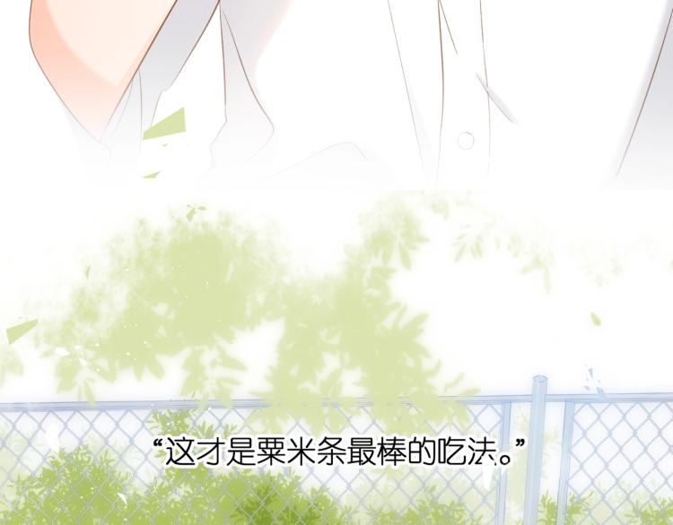 番外 初次与你55