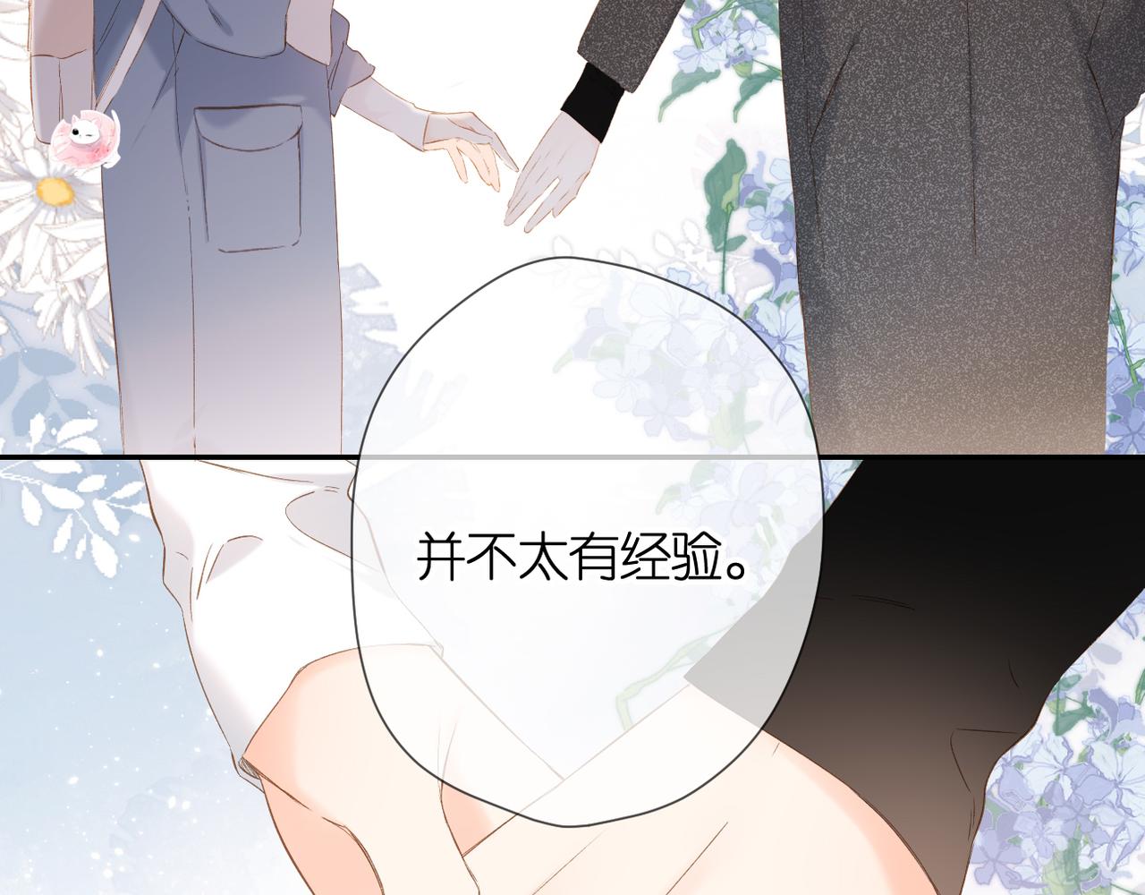 第56话 初吻45