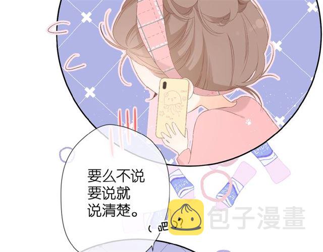 第9话 坦白90