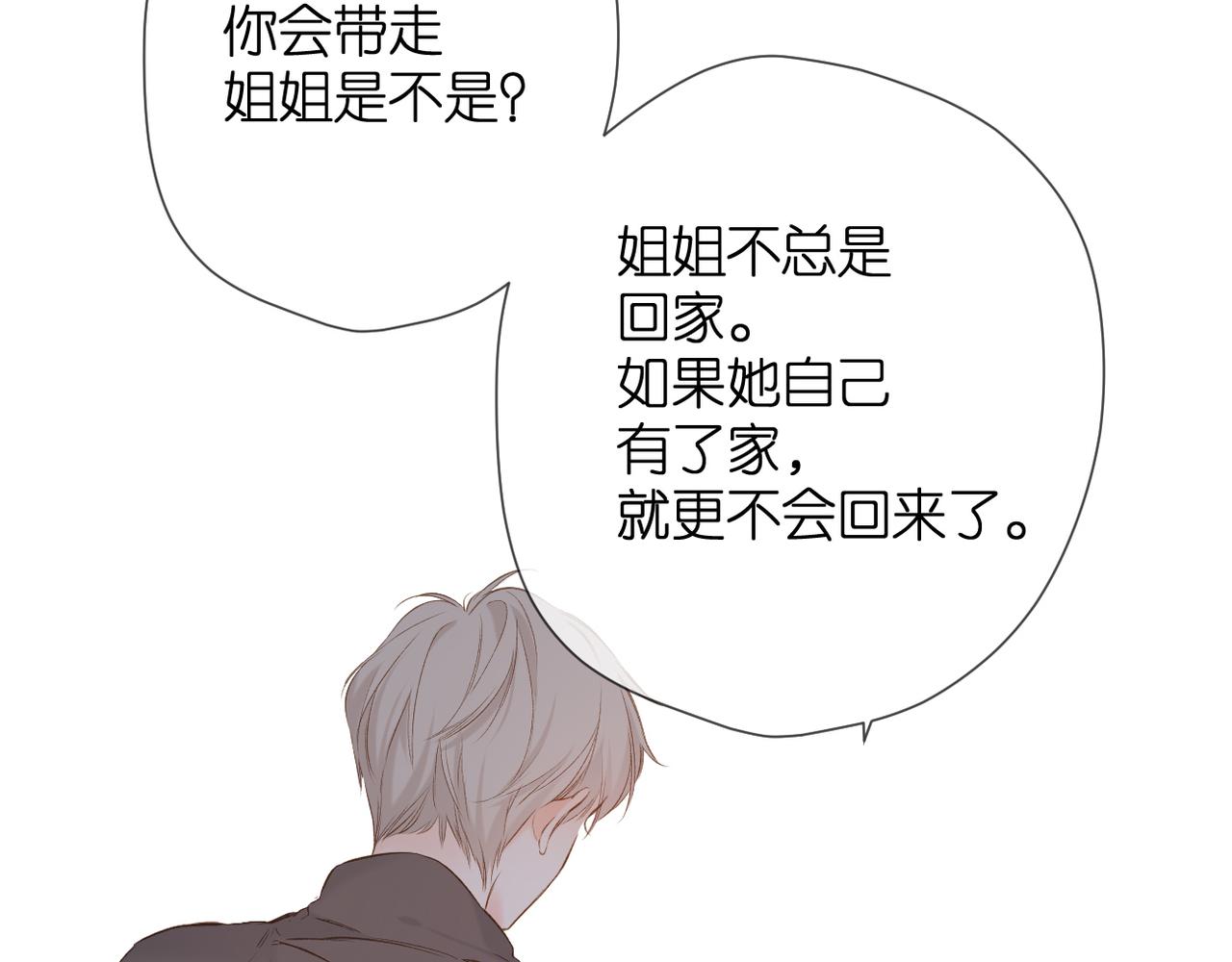 第56话 初吻97