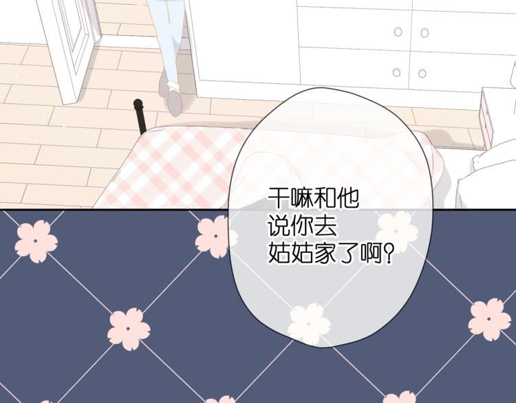 第31话 尴尬32