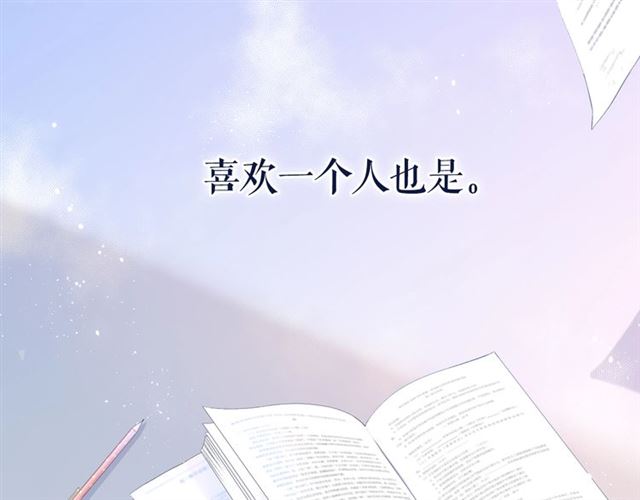 序章 没说出口的告白3