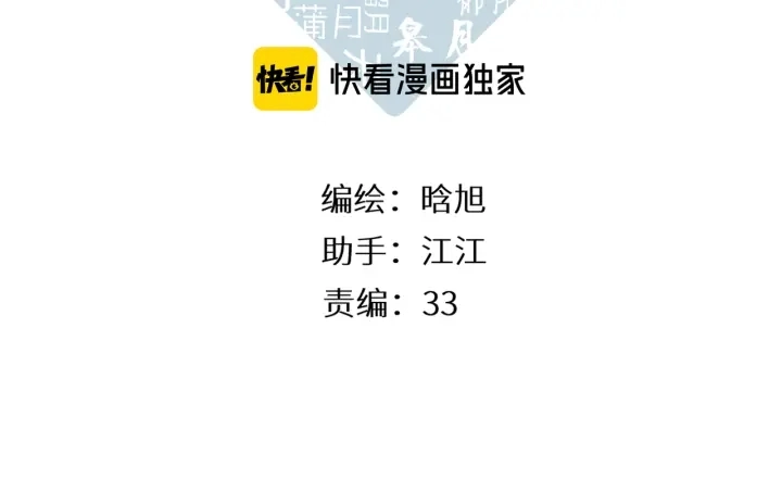 第74话 不了解与了解2