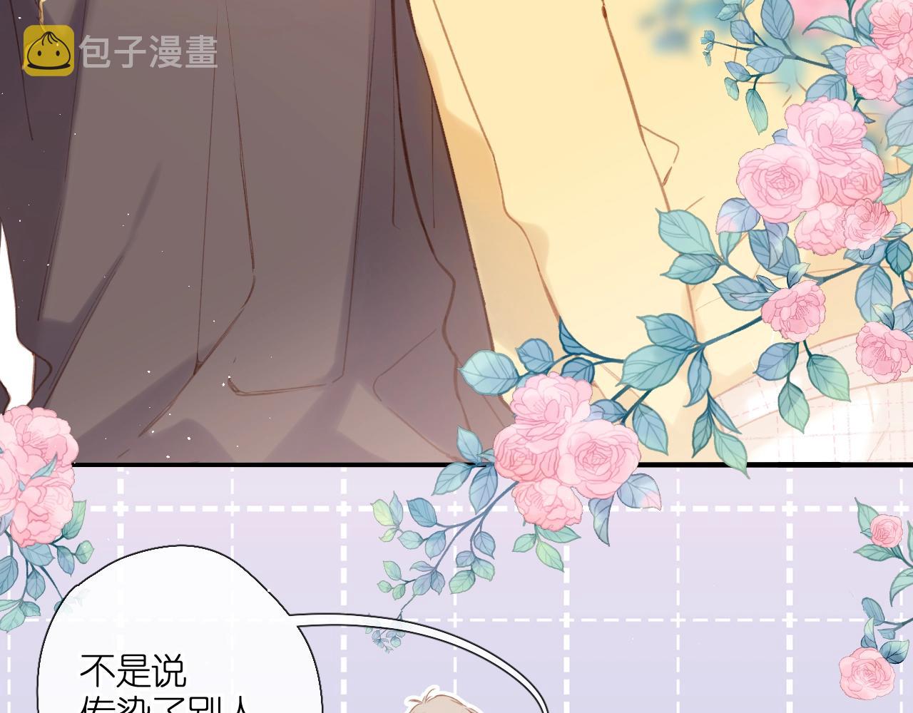 番外 老杨宠妻日常11