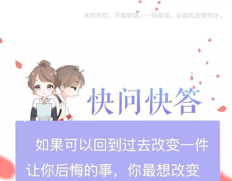 概念序章 《再度与你》人物档案46