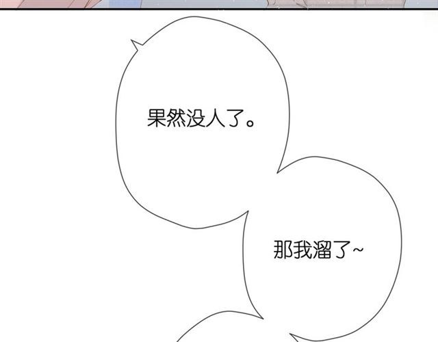 番外 他们的初遇56