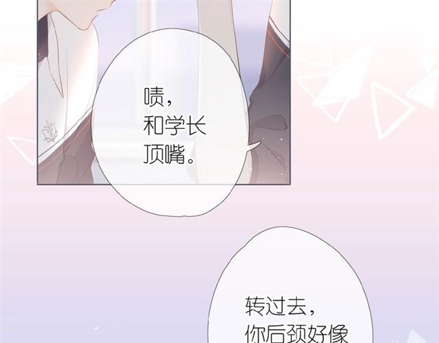 第3话 心跳未熄51