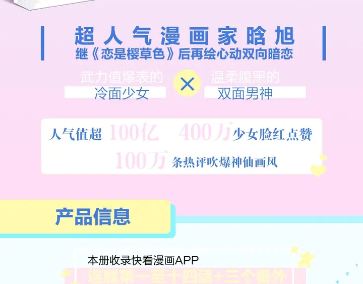 单行本、手机主题&amp;amp;amp;字体齐聚上线2