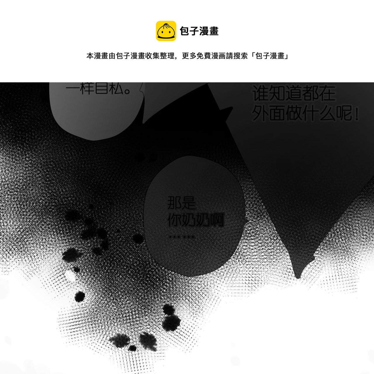 第132话 不可触碰40