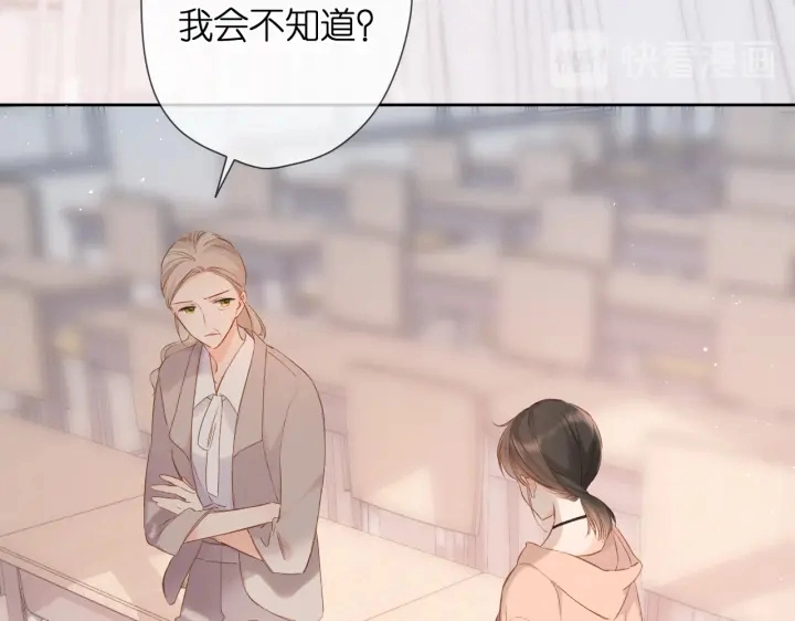 第79话 疑惑60