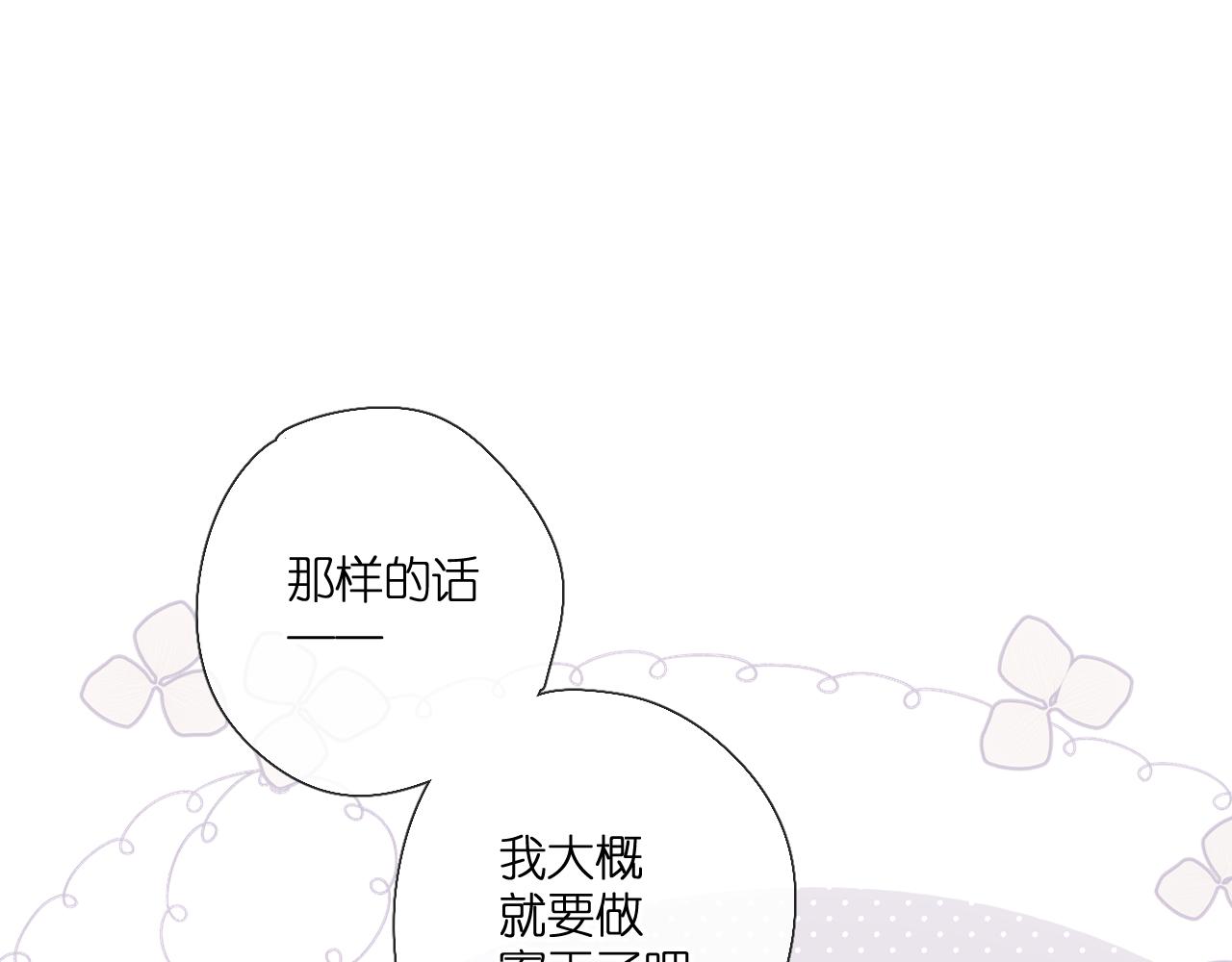 第118话 想说给你听22