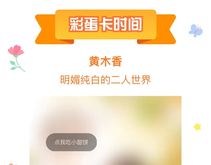 第40话 他的秘密104