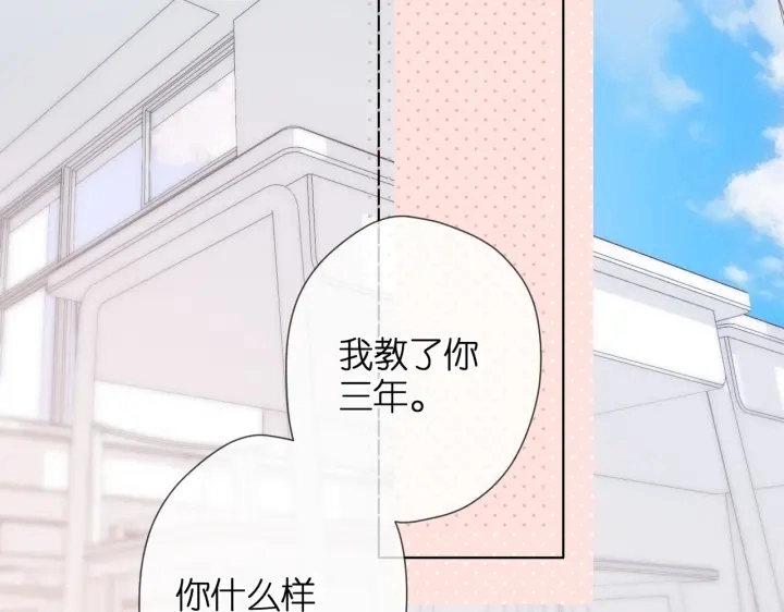 第79话 疑惑59