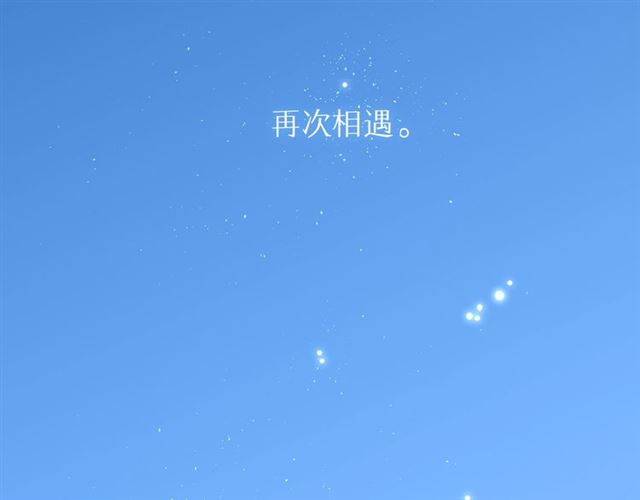 第1话 重遇初恋！？2