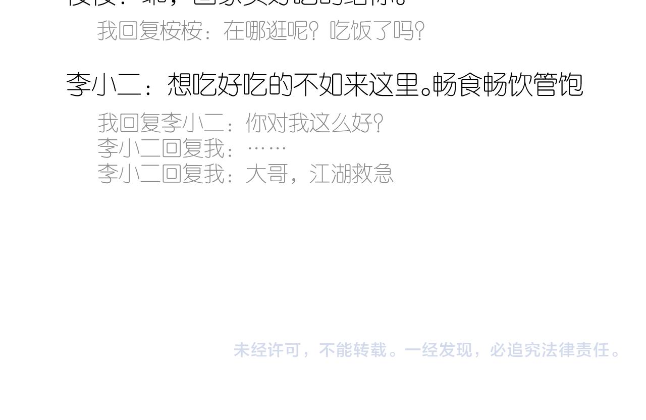 第120话 贴贴78
