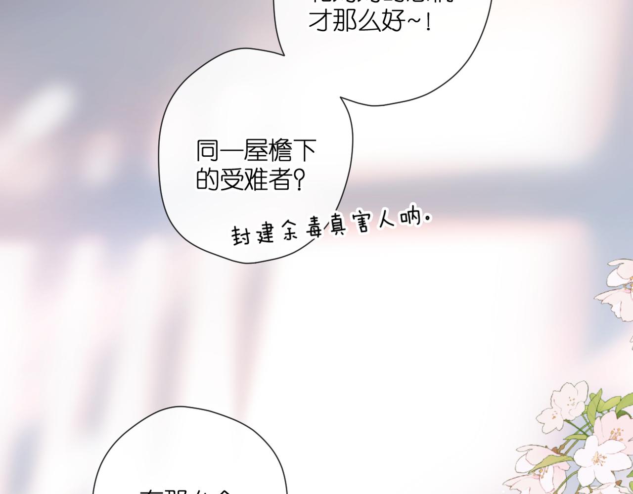 第129话 即将交汇29