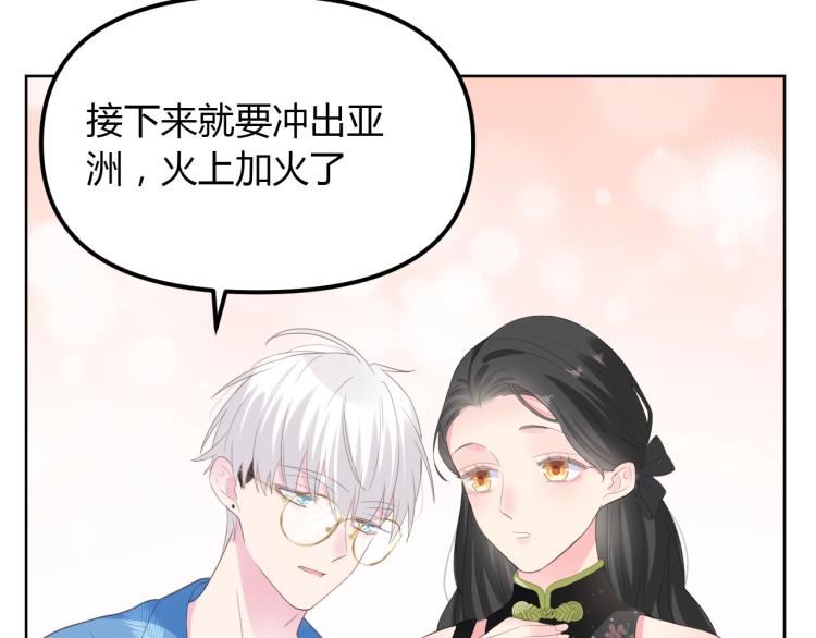 番外篇 怕上火喝王老吉38