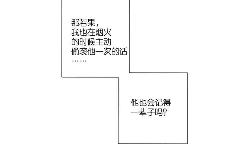 第100话 烟火93