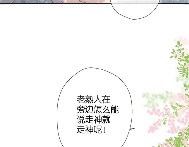 第17话 情敌83