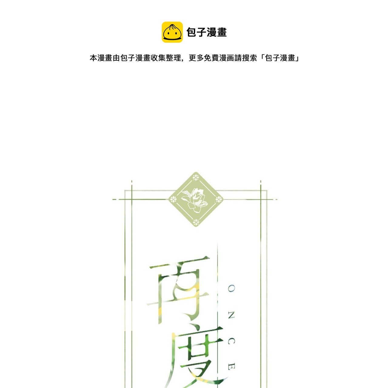 第124话 温暖0
