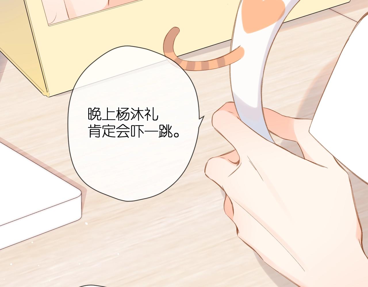第109话 属于我的87