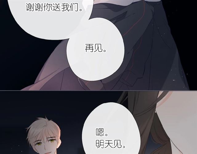 第3话 心跳未熄74