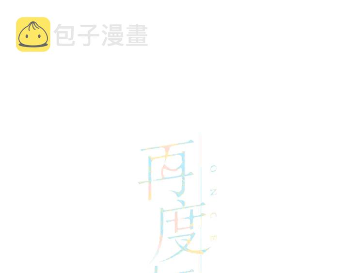 第47话 相信我0