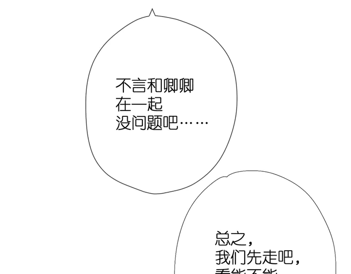 第38话 坦白24
