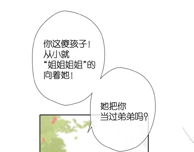 第17话 情敌15