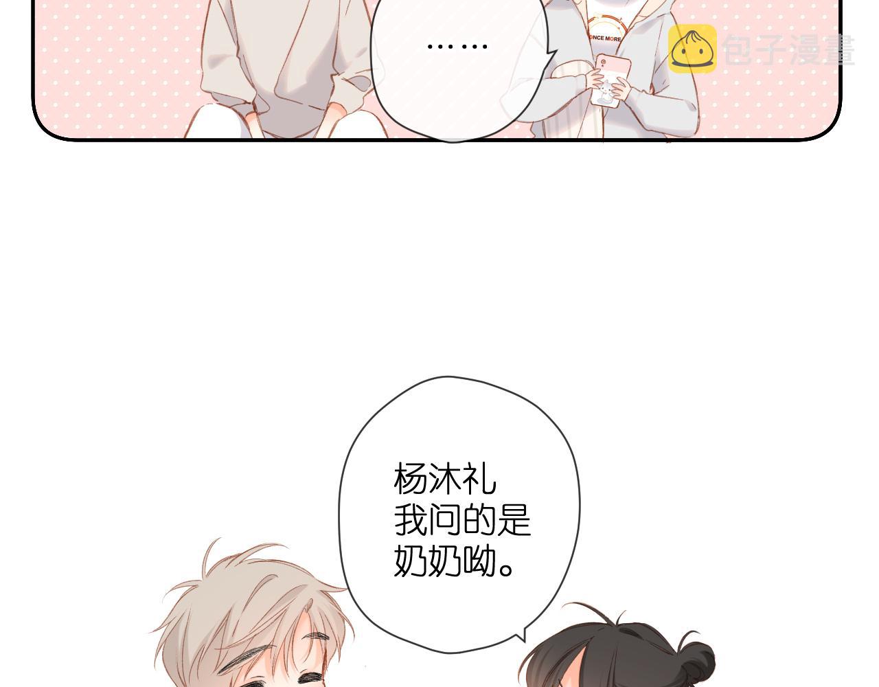 第120话 贴贴38