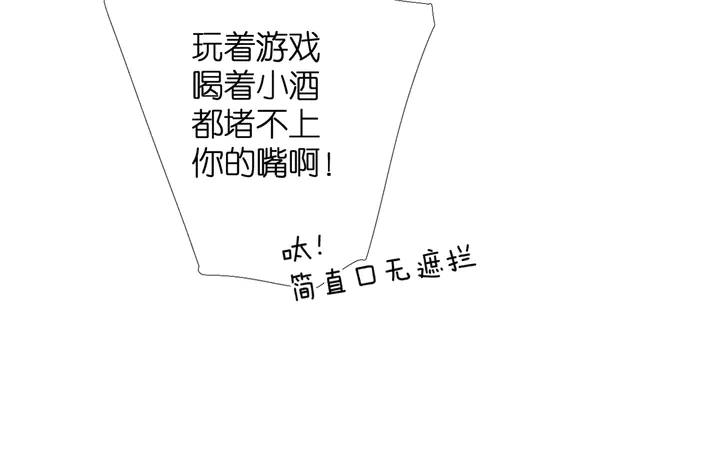 第43话 醉后老杨16