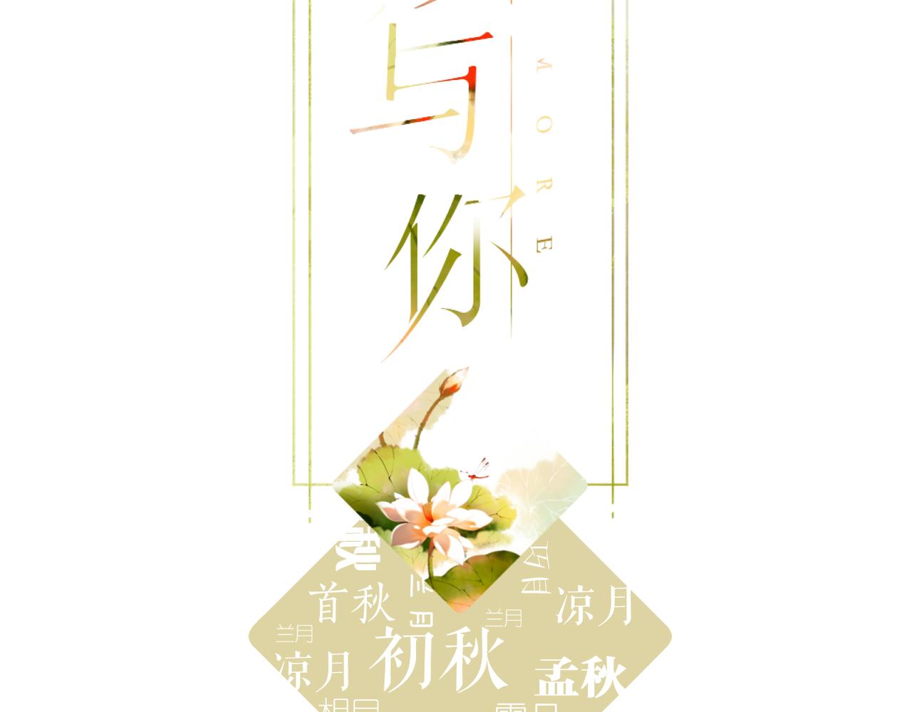 第145话 前夕1