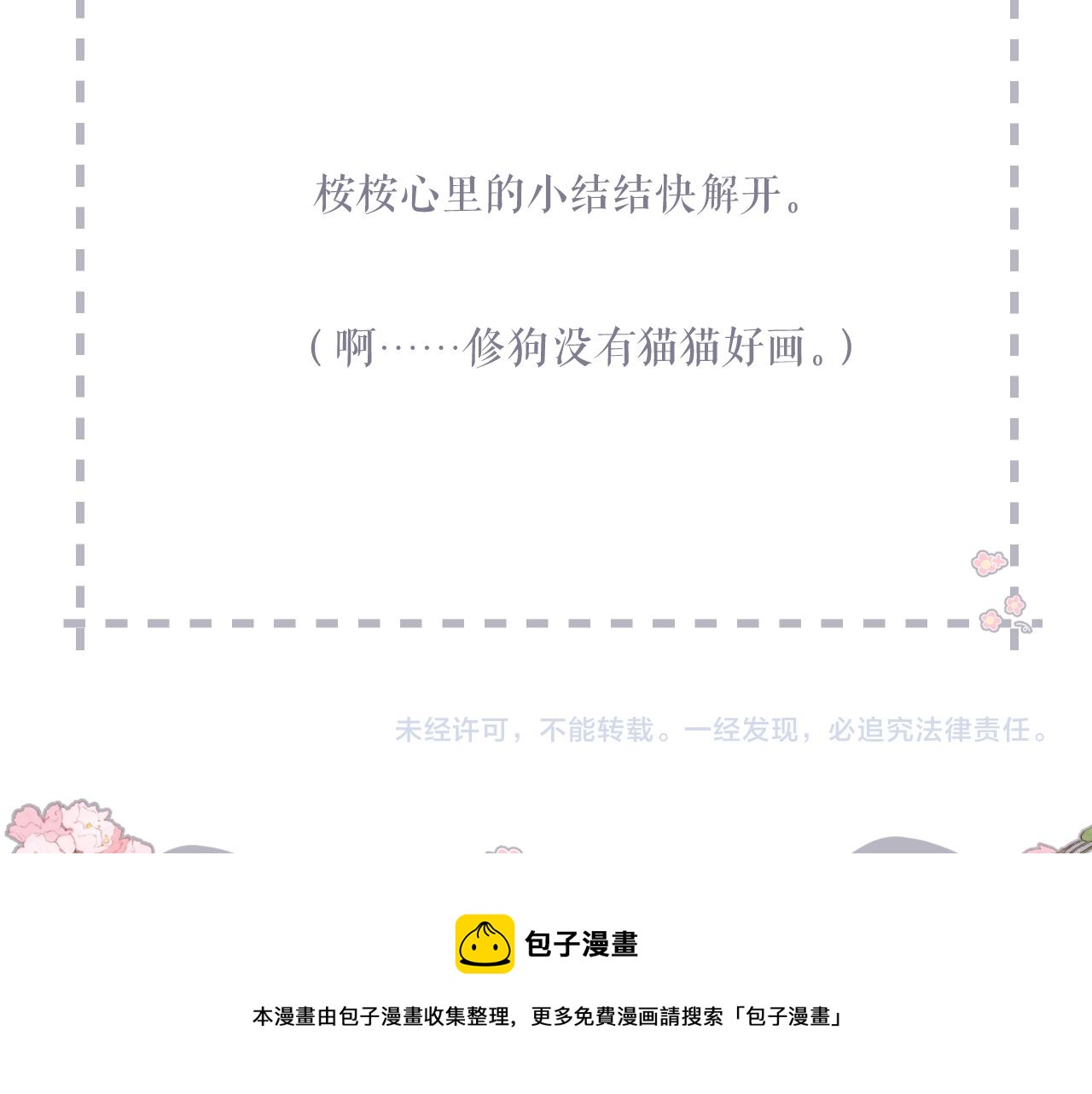 第133话 助攻70